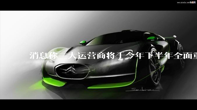 消息称三大运营商将于今年下半年全面重启eSIM,eSIM有哪些好处?为何此前暂停这一业务?